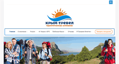 Desktop Screenshot of crimea-travel.org